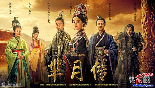 《芈月传》中主人公芈月五格姓名测试打分