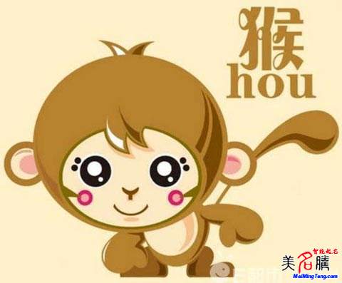 2016猴年给“猴宝宝”起个时尚的名字