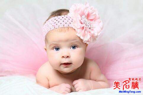 怎样给女孩起个好听的名字